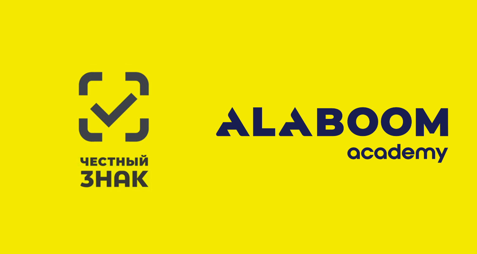 Честный знак