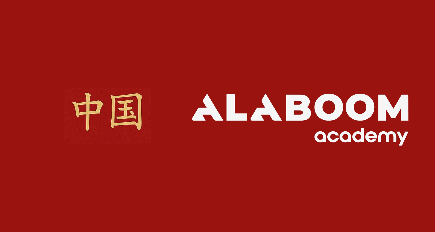 Товары с Китая